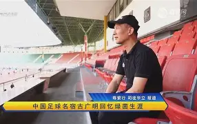 关于足球名宿再次出山指导，为球员传授宝贵经验的信息