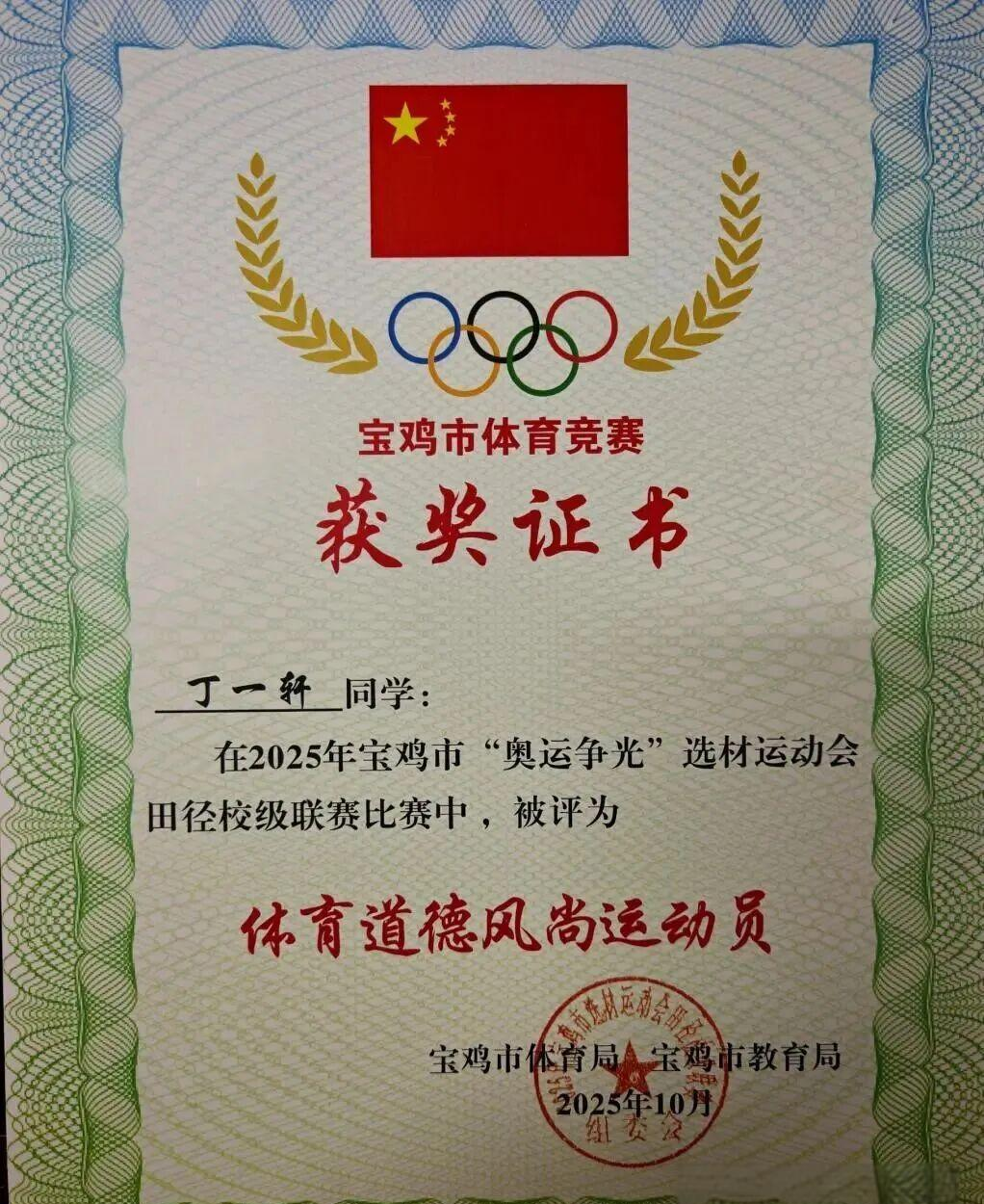 田径冠军闪耀赛场,携手小组晋级的简单介绍 田径冠军闪耀赛场,携手小组晋级的简单介绍