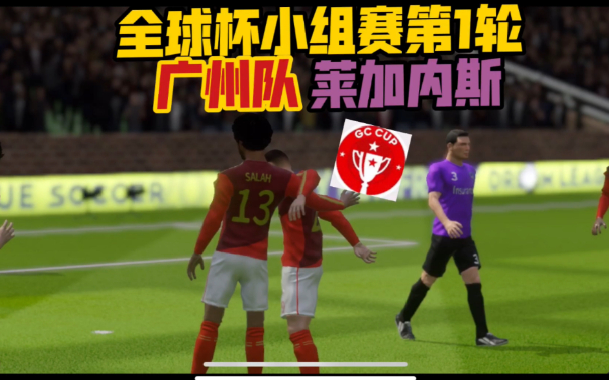 九州娱乐-包含莱加内斯力克对手，晋级联赛决赛的词条