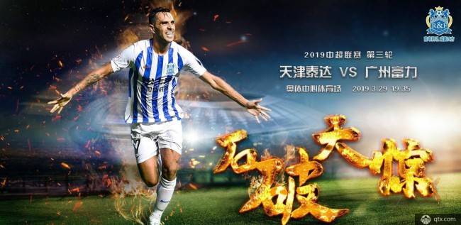关于天津泰达客场一胜难求，中超前景堪忧的信息