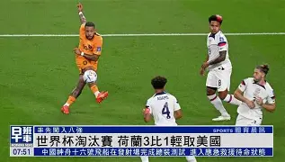 世界杯预选赛战罢进入淘汰赛阶段 世界杯预选赛战罢进入淘汰赛阶段