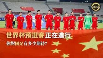 世界杯预选赛战罢进入淘汰赛阶段 世界杯预选赛战罢进入淘汰赛阶段